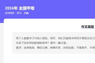 拼抢积极！陈国豪4中1&罚球8中6得到8分10板1助1帽 有4前场板