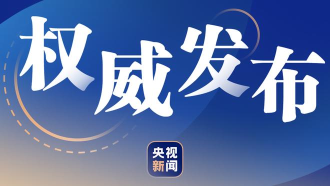 贝林厄姆本场数据：5次抢断，3解围，17次对抗10成功，评分7.0分