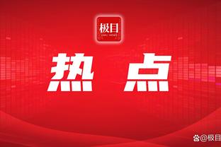 ?恩比德34分10板VS文班亚马18分 76人半场62-58马刺！